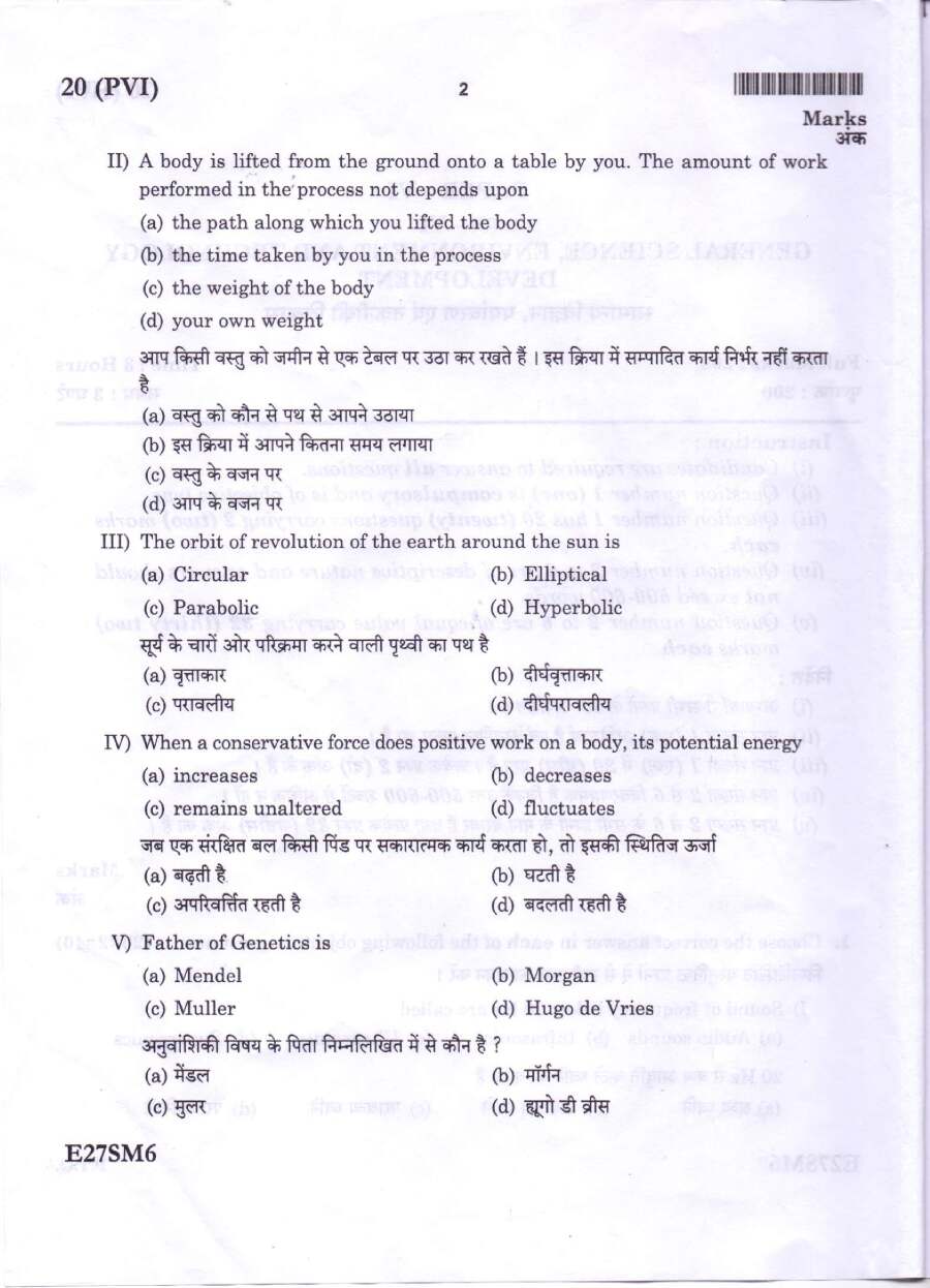JPSC Civil Services Main Exam 2016 Paper VI General Science Environment Technology Development question paper page 1 instructions and header scan PDF download