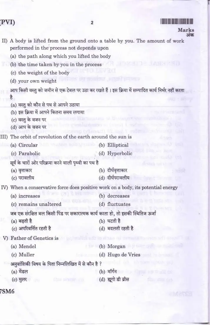 JPSC Civil Services Main Exam 2016 Paper VI General Science Environment Technology Development question paper page 1 instructions and header scan PDF download
