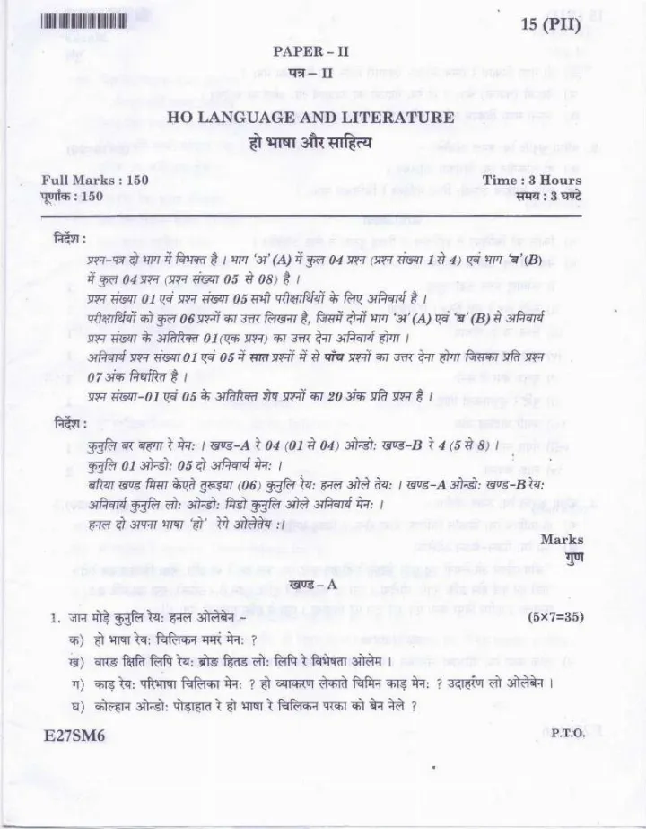 JPSC Civil Services Main Exam 2016 Ho Language Paper II question paper page 1 instructions scan PDF download