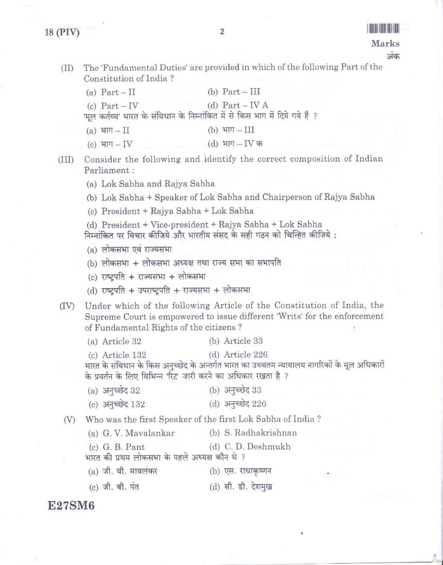 JPSC Civil Services Main 2016 Indian Constitution and Polity Paper IV question paper page 1 scan, showing exam header, instructions, and objective question 1. PDF download available.