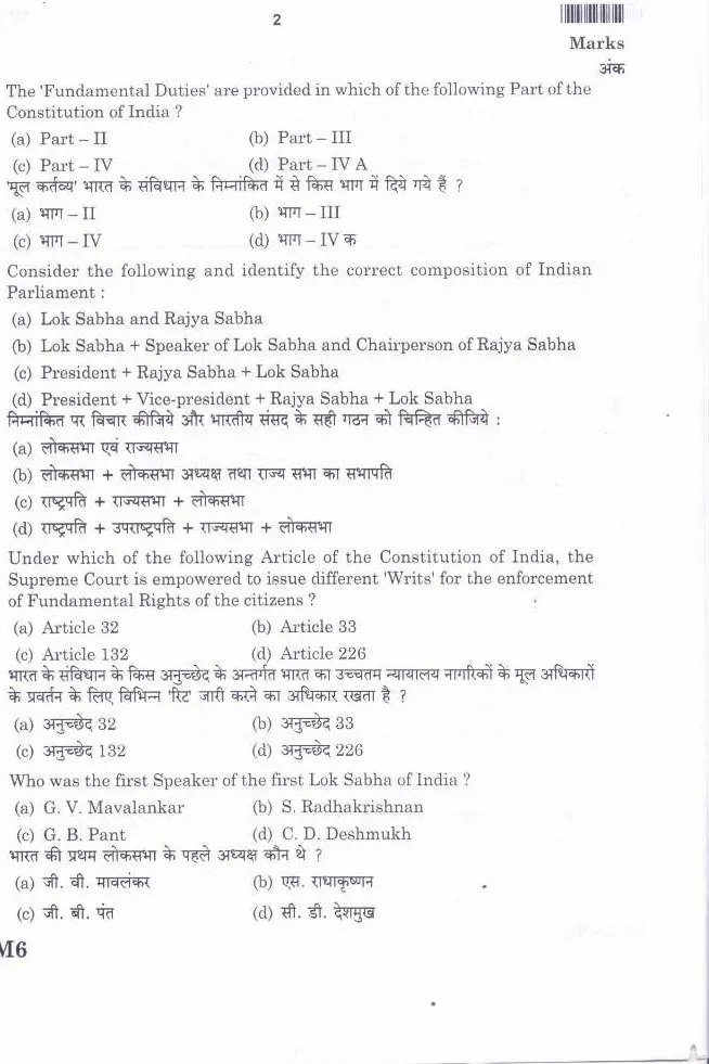 JPSC Civil Services Main 2016 Indian Constitution and Polity Paper IV question paper page 1 scan, showing exam header, instructions, and objective question 1. PDF download available.