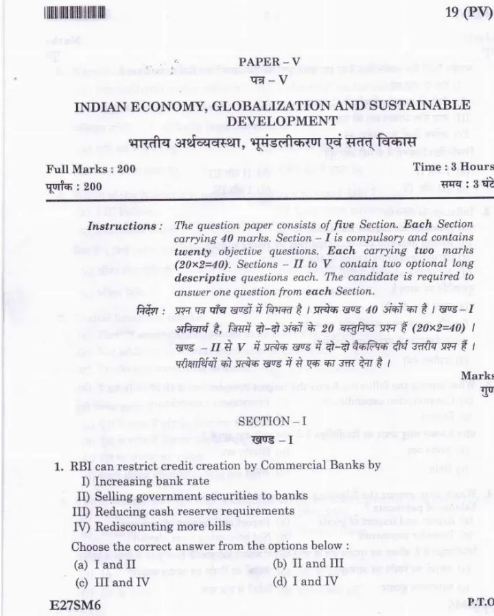JPSC Civil Services Main 2016 Indian Economy question paper page 1 instructions scan PDF download
