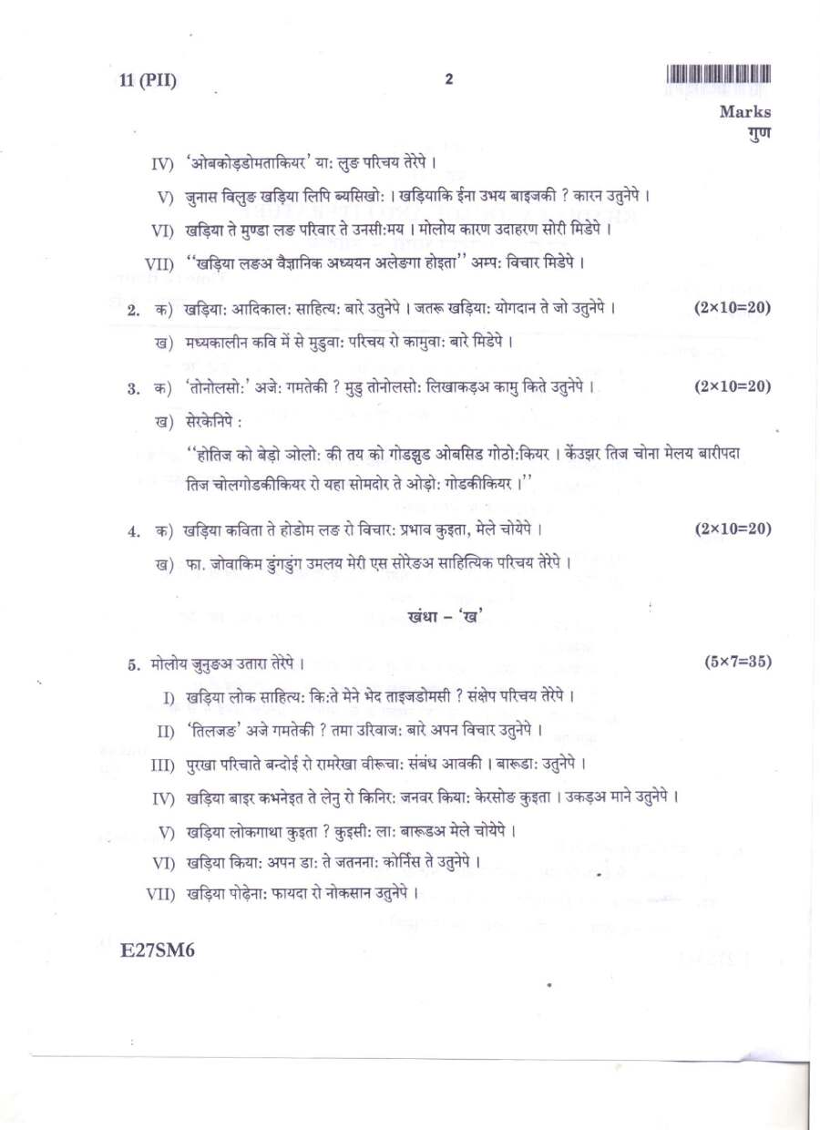JPSC Civil Services Main 2016 Khadia Language Paper II question paper page 1 instructions scan PDF download. Includes exam details and instructions in Hindi and Khadia.