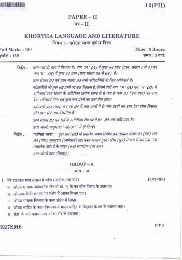 JPSC Civil Services Main Exam 2016 Khortha Language Paper II question paper page 1 instructions scan PDF download