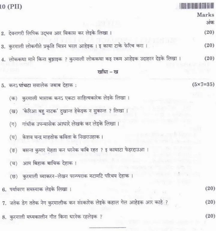 JPSC Civil Services Main Exam 2016 Kurmali Language Paper II question paper page 1 instructions and header scan PDF download