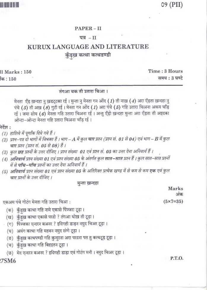 JPSC Civil Services Main Exam 2016 Kurux Language Paper II question paper page 1 instructions scan PDF download