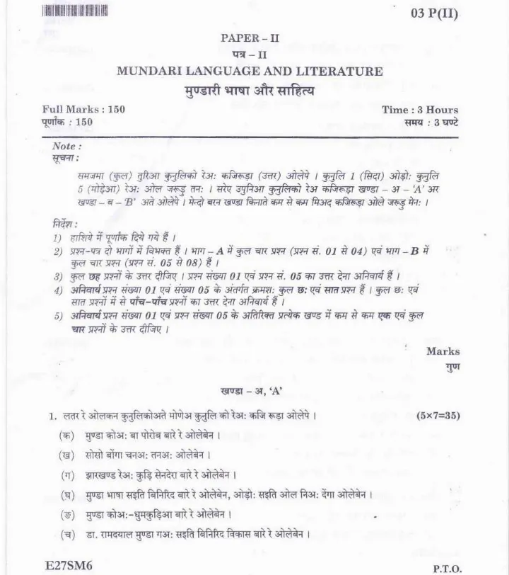 JPSC Civil Services Main 2016 Mundari Paper II question paper page 1 instructions scan PDF download. Includes exam details and instructions in Hindi and Mundari.