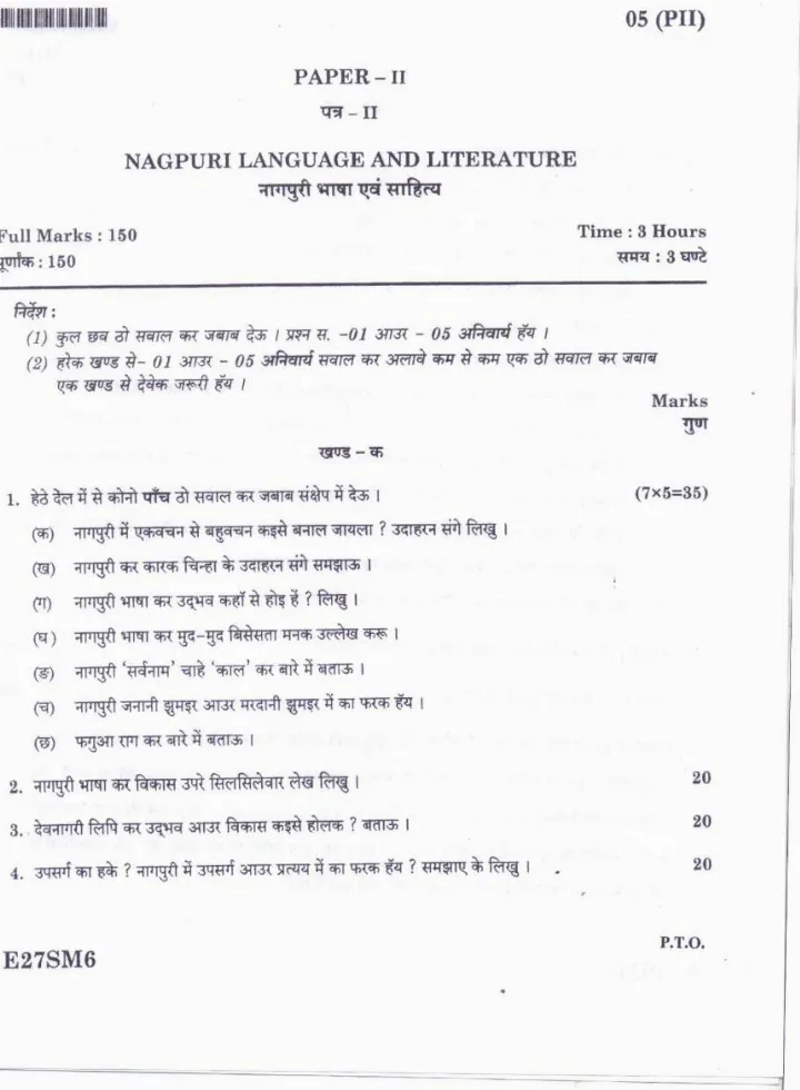 JPSC Civil Services Main Exam 2016 Nagpuri Language Paper II question paper page 1 instructions and Section A questions scan PDF download