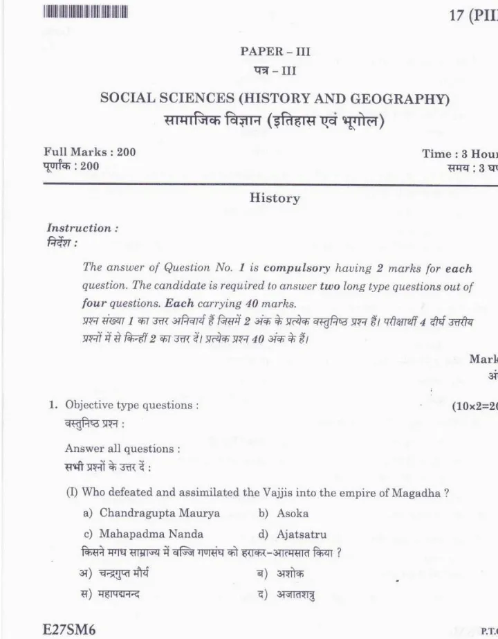 JPSC Civil Services Main Exam 2016 Social Sciences question paper page 1 instructions scan PDF download