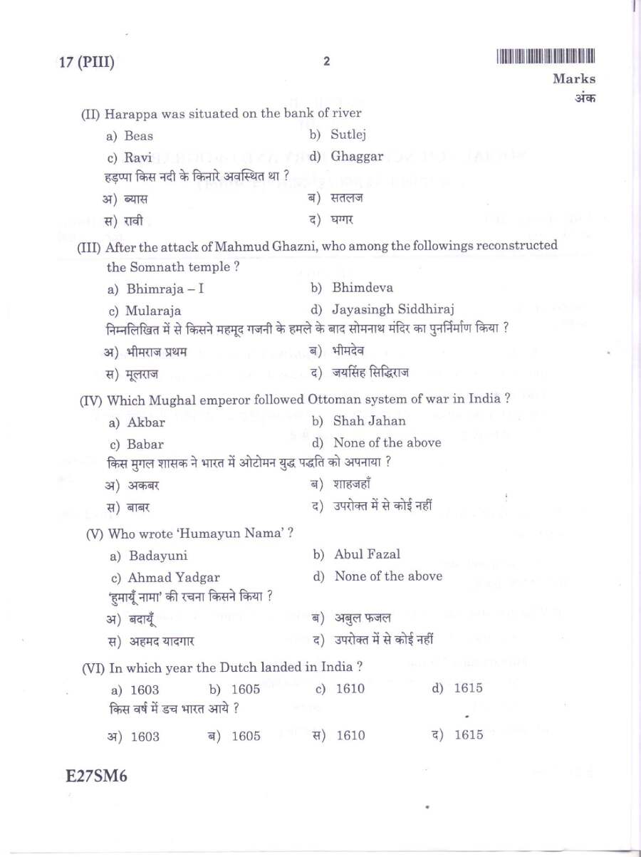 JPSC Civil Services Main Exam 2016 Social Sciences question paper page 1 instructions scan PDF download