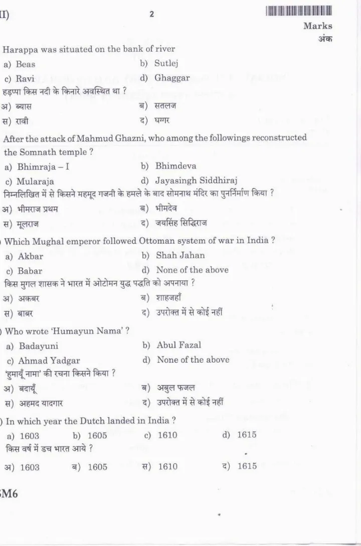 JPSC Civil Services Main Exam 2016 Social Sciences question paper page 1 instructions scan PDF download