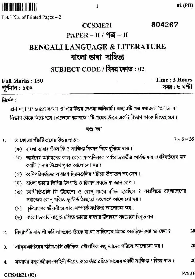 JPSC Civil Services Main Exam 2021 Bengali Language & Literature question paper page 1 scan, showing exam details, paper code CCSME21, subject Bengali Language & Literature, time 3 hours, full marks 150, and compulsory question instructions. PDF download.