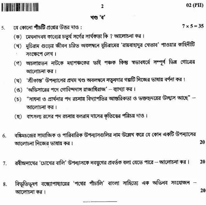 JPSC Civil Services Main Exam 2021 Bengali Language & Literature question paper page 1 scan, showing exam details, paper code CCSME21, subject Bengali Language & Literature, time 3 hours, full marks 150, and compulsory question instructions. PDF download.