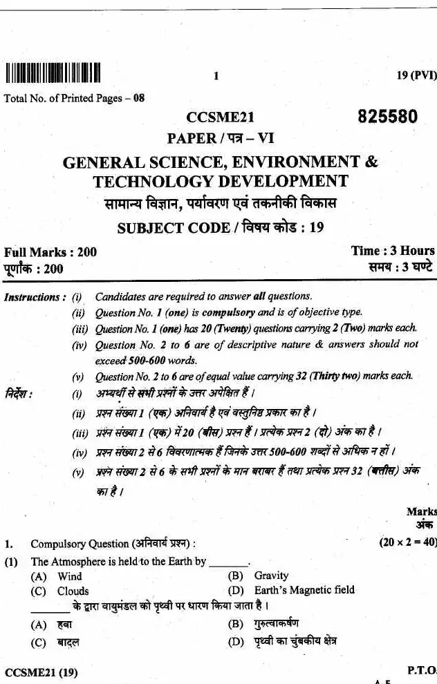 JPSC Civil Services Main Exam 2021 General Science, Environment & Technology Development question paper page 1 instructions and exam header scan PDF download