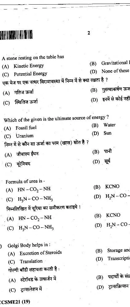JPSC Civil Services Main Exam 2021 General Science, Environment & Technology Development question paper page 1 instructions and exam header scan PDF download