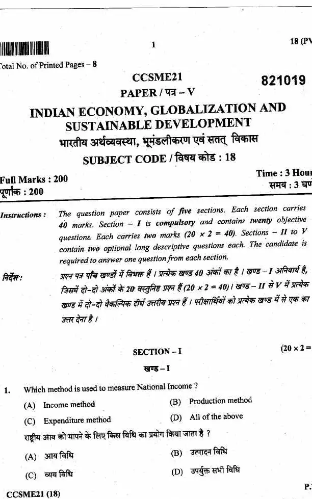 JPSC Civil Services Main Exam 2021 Indian Economy question paper page 1 instructions scan PDF download