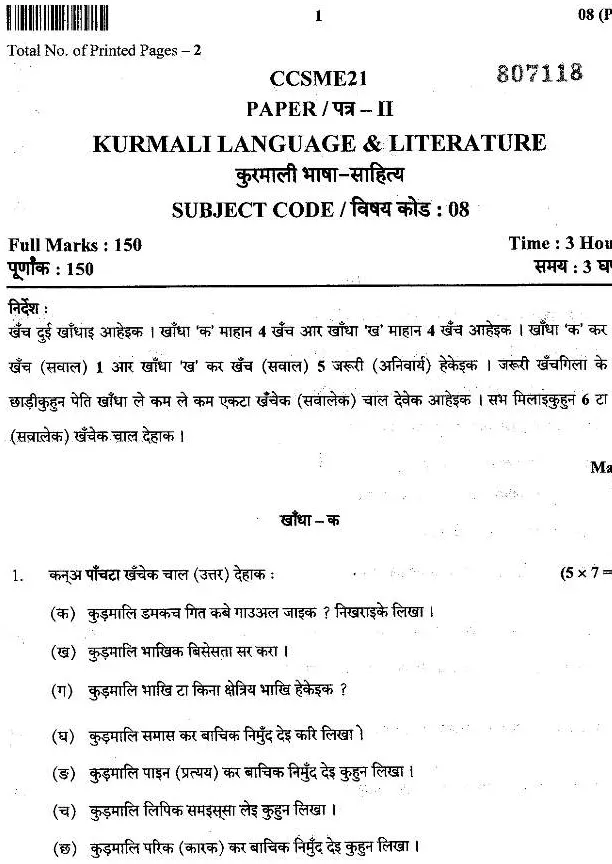 JPSC Civil Services Main 2021 Kurmali Language and Literature question paper page 1 instructions scan PDF download