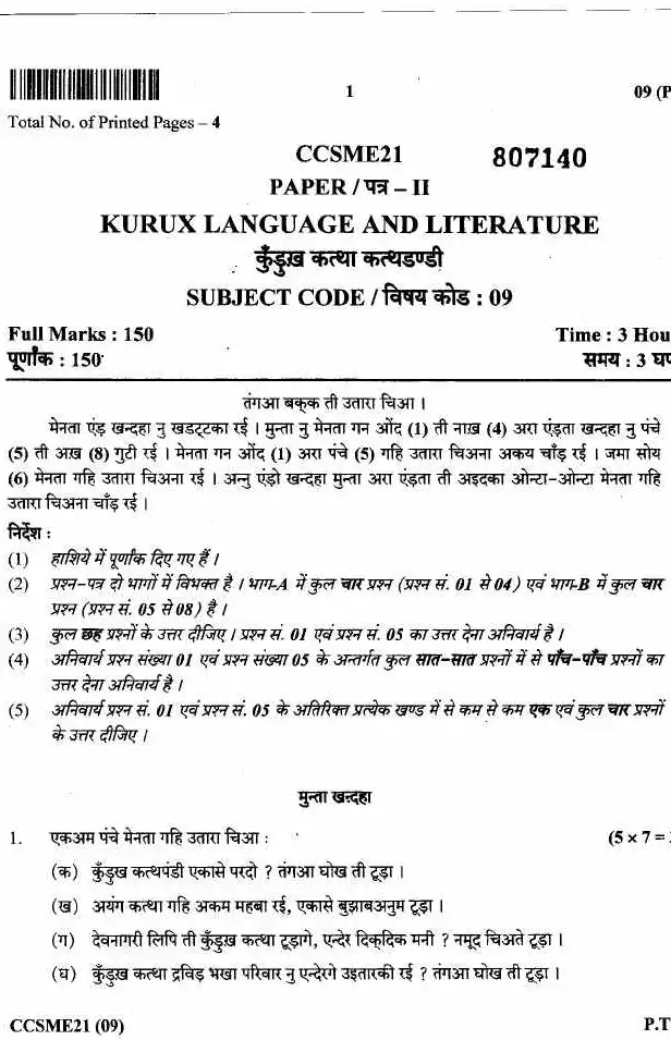 JPSC Civil Services Main Exam 2021 Kurux Language Literature question paper page 1 instructions scan PDF download