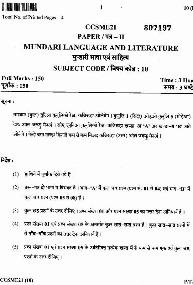 JPSC Civil Services Main 2021 Mundari Language question paper page 1 instructions scan PDF download