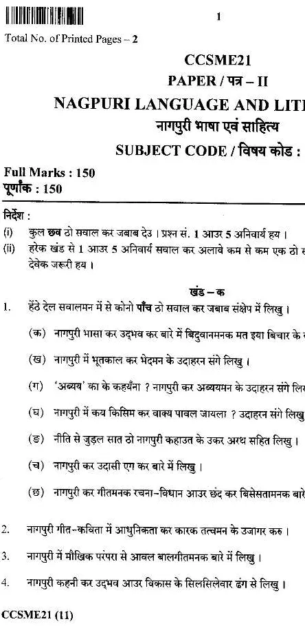 JPSC Civil Services Main Exam 2021 Nagpuri Language and Literature question paper page 1 instructions scan PDF download