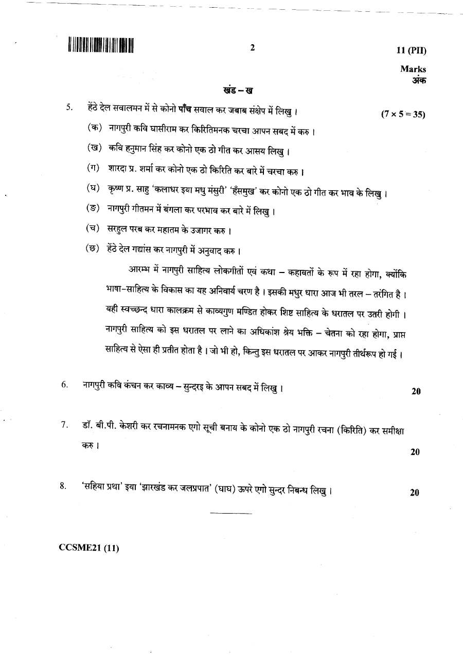 JPSC Civil Services Main Exam 2021 Nagpuri Language and Literature question paper page 1 instructions scan PDF download