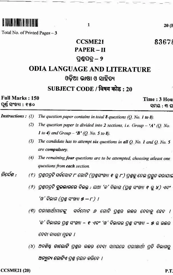 JPSC Civil Services Main Exam 2021 Odia Language and Literature Paper II question paper page 1 scan, showing exam details, marks, time, and instructions. PDF download.