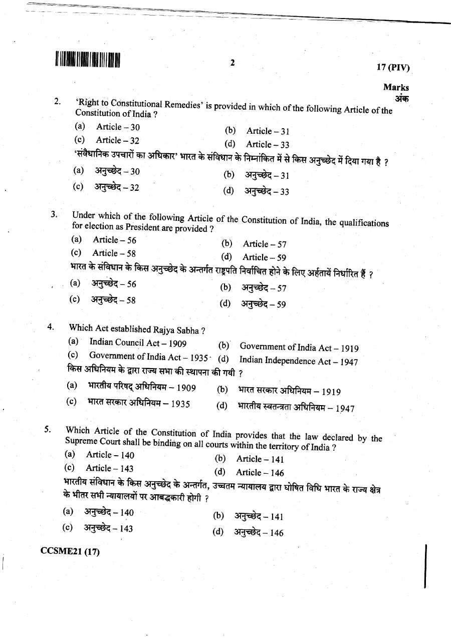 JPSC Civil Services Main Exam 2021 Paper IV question paper page 1 instructions and header scan PDF download