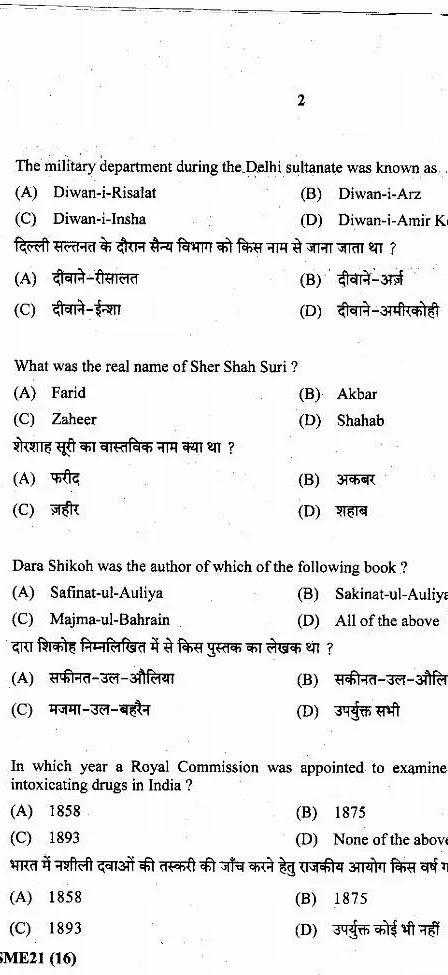 JPSC Civil Services Main Exam 2021 Social Science question paper page 1 instructions scan PDF download