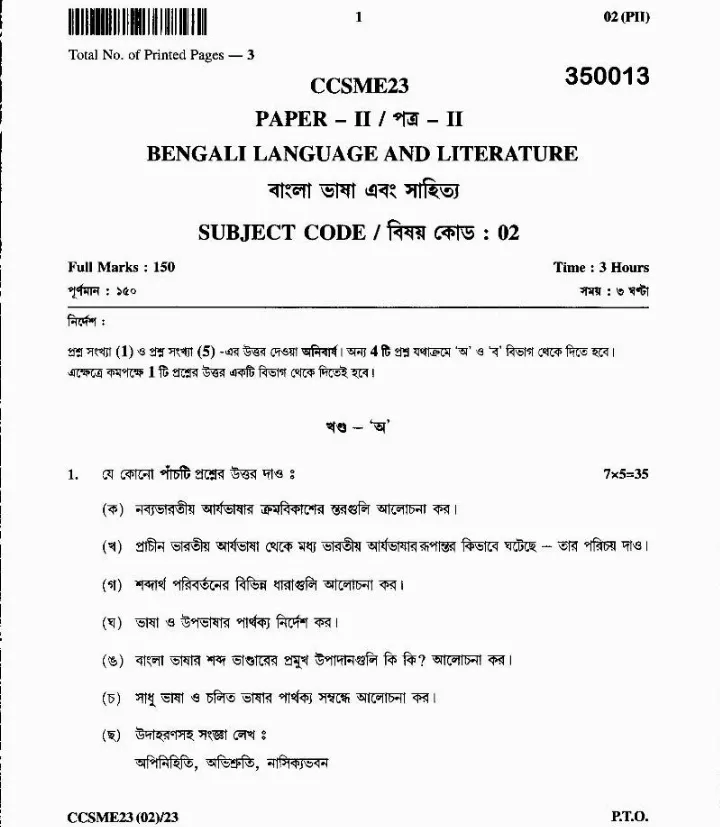 JPSC Civil Services Main Exam 2023 Bengali Language and Literature Paper II question paper page 1 scan PDF download, showing exam details and Section A questions.