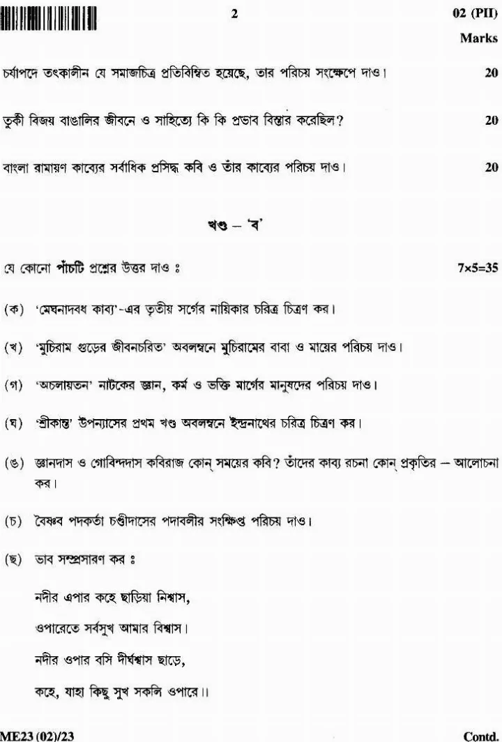 JPSC Civil Services Main Exam 2023 Bengali Language and Literature Paper II question paper page 1 scan PDF download, showing exam details and Section A questions.