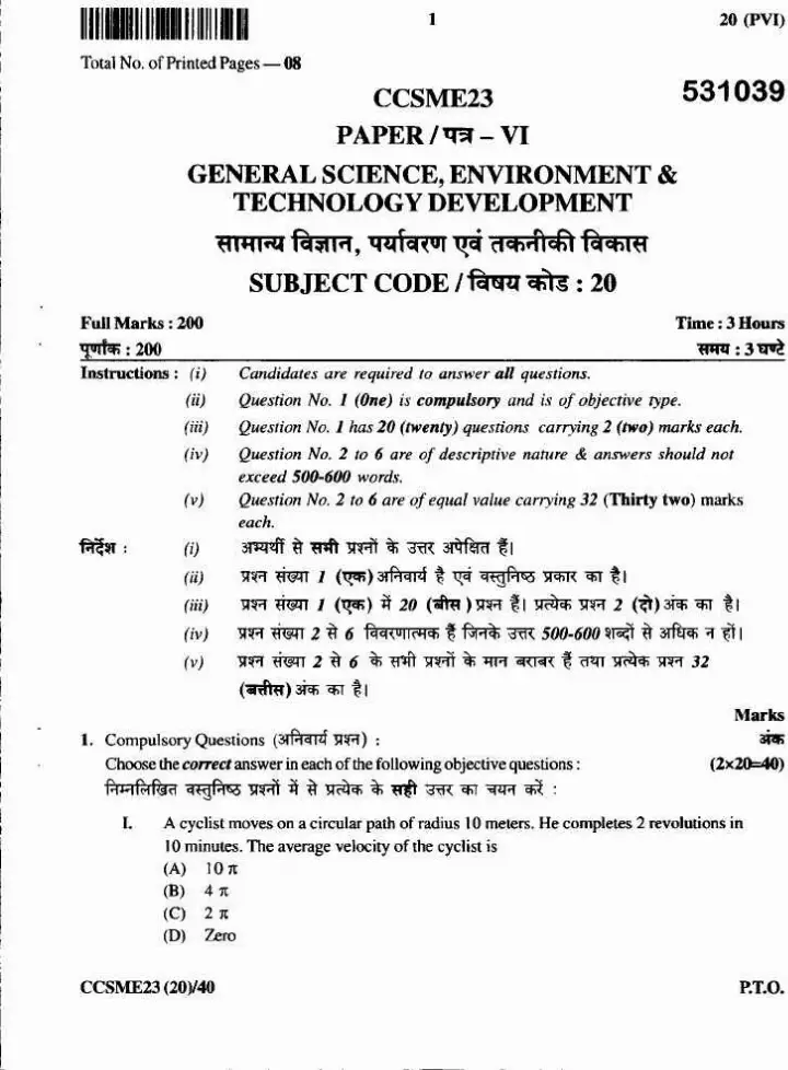 JPSC Civil Services Main Exam 2023 General Science Paper VI question paper page 1 instructions scan PDF download