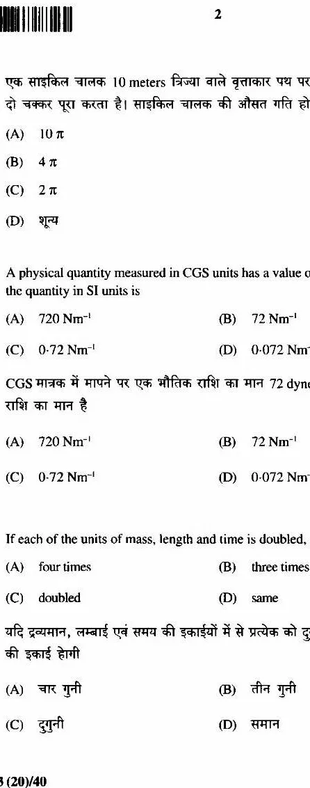 JPSC Civil Services Main Exam 2023 General Science Paper VI question paper page 1 instructions scan PDF download