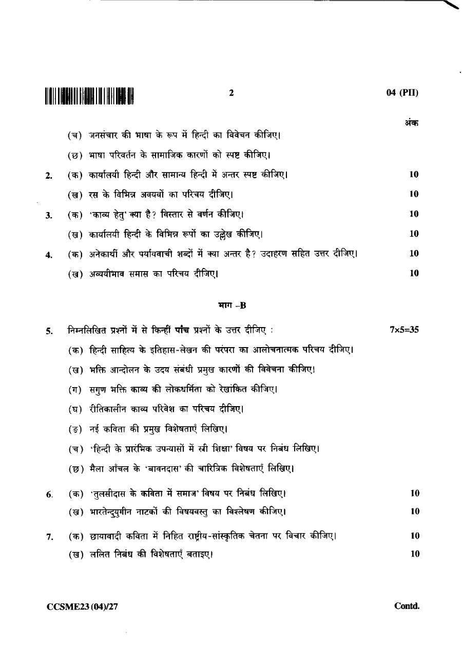 JPSC Civil Services Main Exam 2023 Hindi Language and Literature Paper II question paper page 1 instructions scan PDF download. Includes exam details and instructions for candidates.