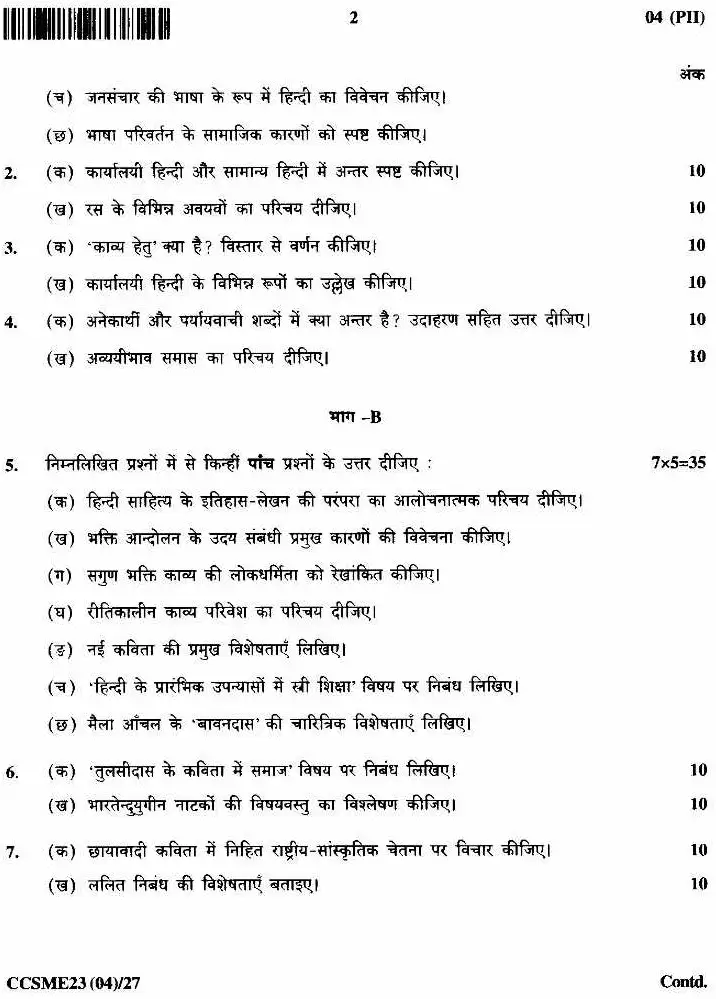 JPSC Civil Services Main Exam 2023 Hindi Language and Literature Paper II question paper page 1 instructions scan PDF download. Includes exam details and instructions for candidates.