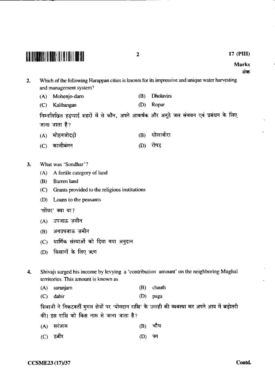 JPSC Civil Services Main Exam 2023 History Paper III question paper page 1 instructions scan PDF download