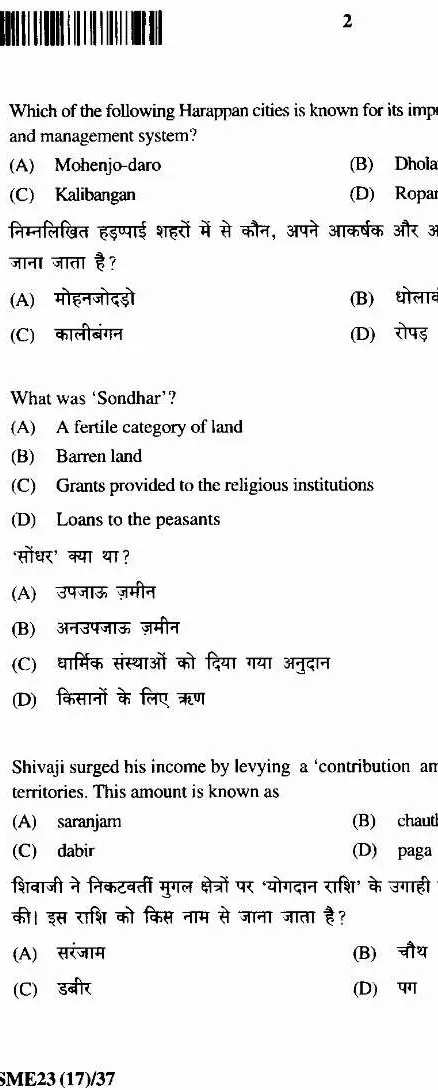 JPSC Civil Services Main Exam 2023 History Paper III question paper page 1 instructions scan PDF download