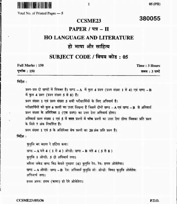 JPSC Civil Services Main Exam 2023 HO Language Paper II question paper page 1 instructions scan PDF download