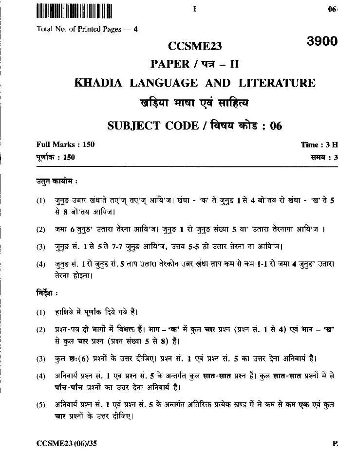 JPSC Civil Services Main Exam 2023 Khadia Language and Literature Paper II question paper page 1 scan PDF download, showing exam instructions and header.