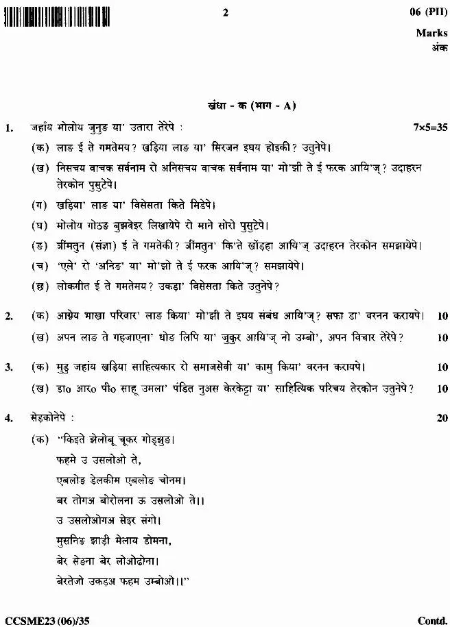 JPSC Civil Services Main Exam 2023 Khadia Language and Literature Paper II question paper page 1 scan PDF download, showing exam instructions and header.