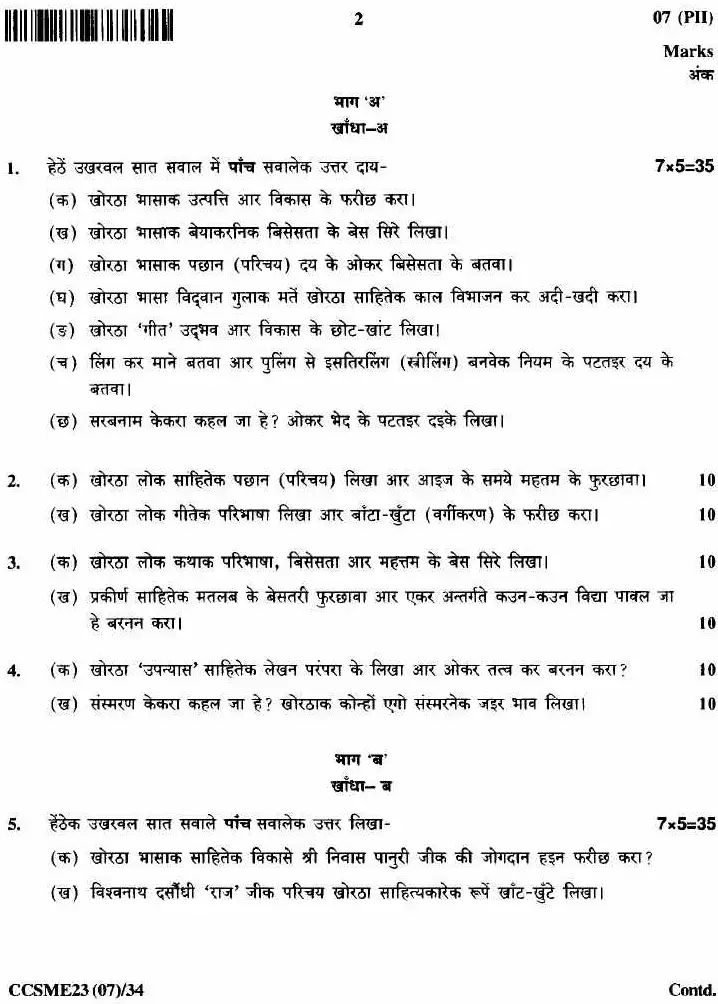JPSC Civil Services Main Exam 2023 Khortha Language and Literature Paper II question paper page 1 scan, showing exam instructions and header. PDF download available.