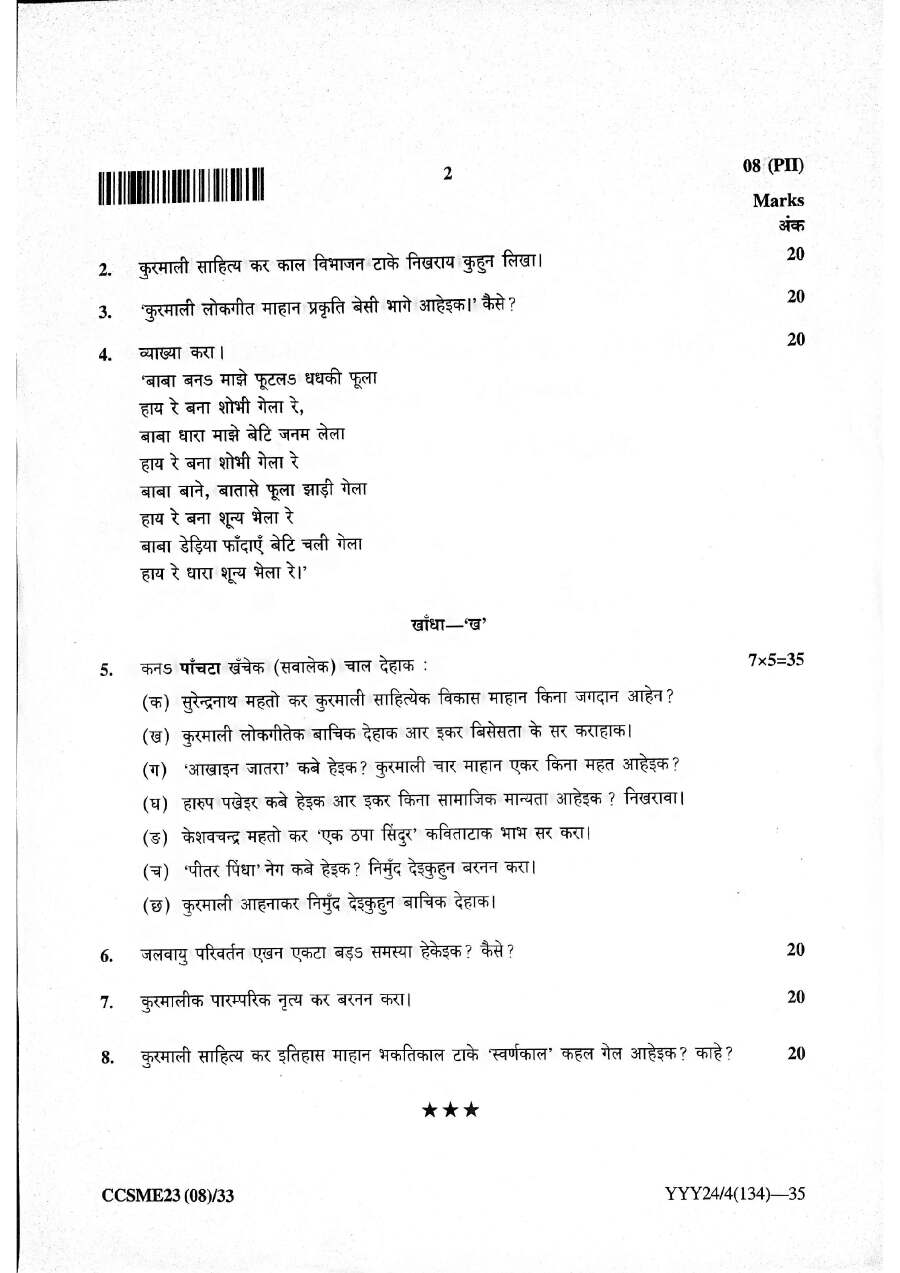 JPSC Civil Services Main Exam 2023 Kurmali Language and Literature Paper II question paper page 1 instructions scan PDF download