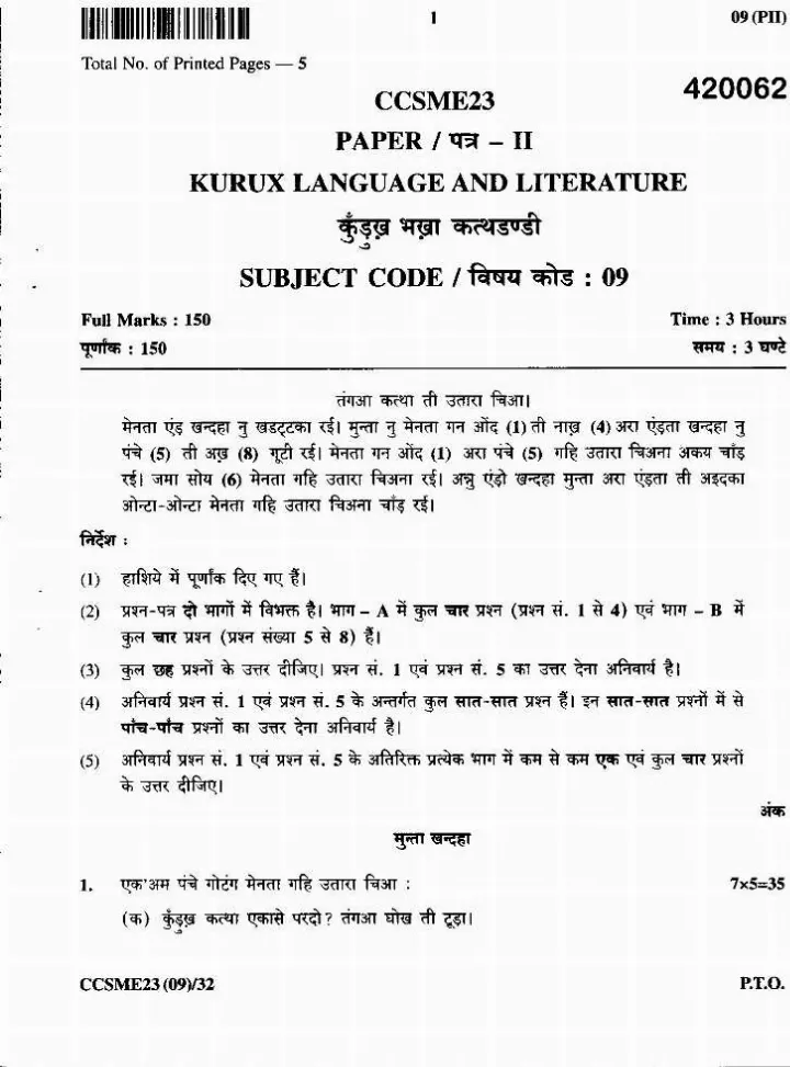 JPSC Civil Services Main Exam 2023 Kurux Language and Literature Paper II question paper page 1 instructions scan PDF download