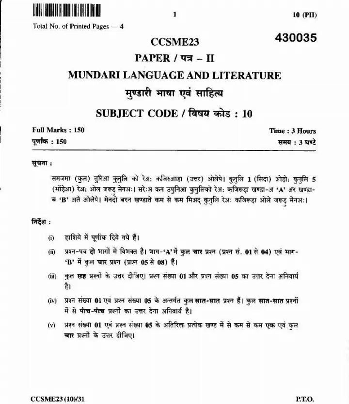 JPSC Civil Services Main Exam 2023 Mundari Language and Literature Paper II question paper page 1 instructions and header scan PDF download