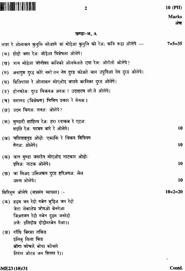 JPSC Civil Services Main Exam 2023 Mundari Language and Literature Paper II question paper page 1 instructions and header scan PDF download