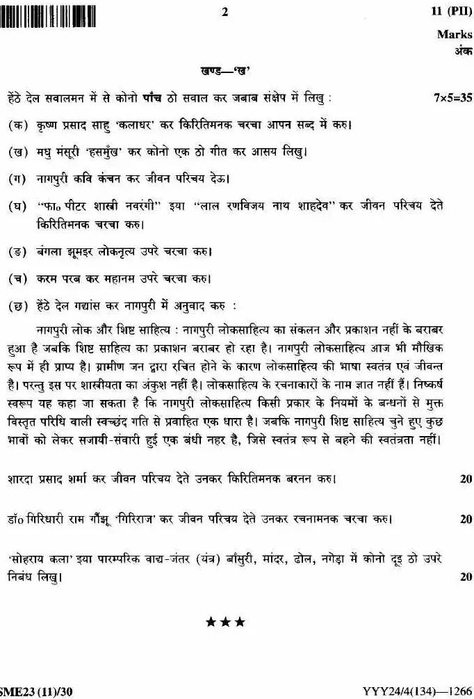 JPSC Civil Services Main Exam 2023 Nagpuri Language and Literature Paper II question paper page 1 instructions and exam header scan PDF download