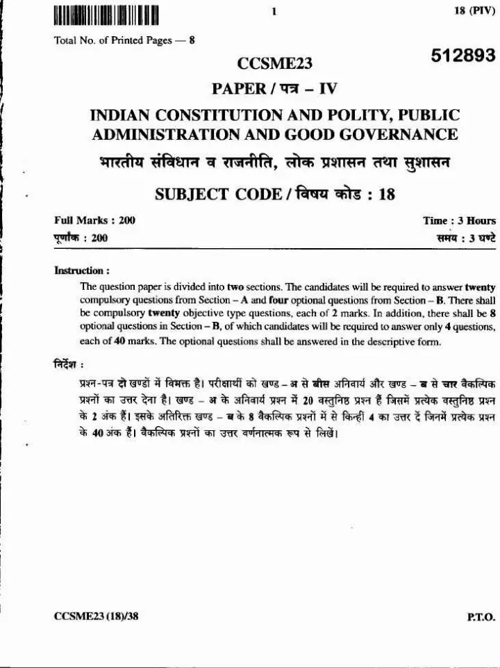 JPSC Civil Services Main Exam 2023 Paper IV question paper page 1 instructions and exam header scan PDF download