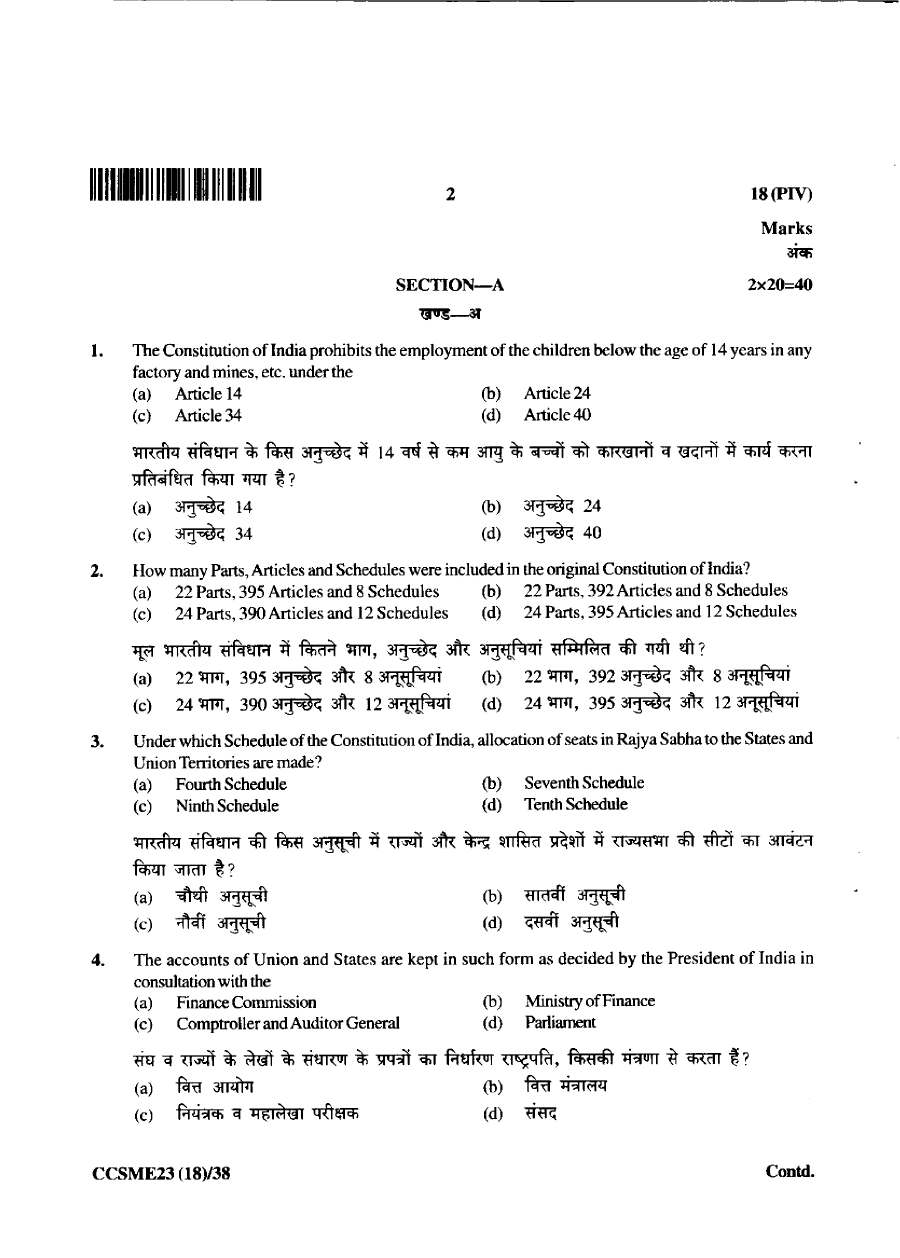 JPSC Civil Services Main Exam 2023 Paper IV question paper page 1 instructions and exam header scan PDF download