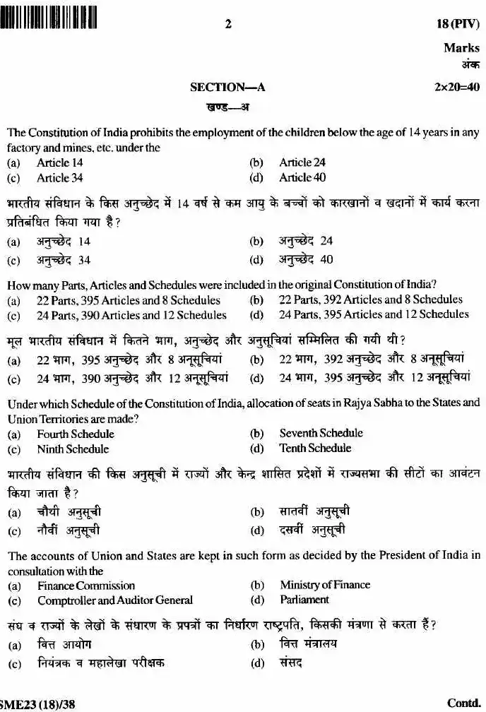JPSC Civil Services Main Exam 2023 Paper IV question paper page 1 instructions and exam header scan PDF download