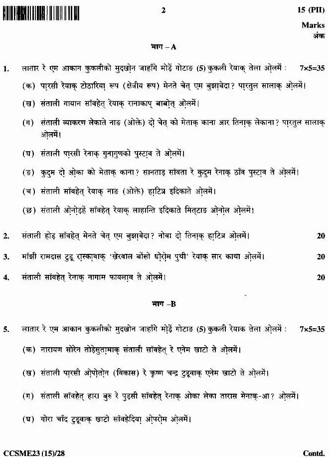 JPSC Civil Services Main Exam 2023 Santali Language and Literature Paper II question paper page 1 instructions scan PDF download