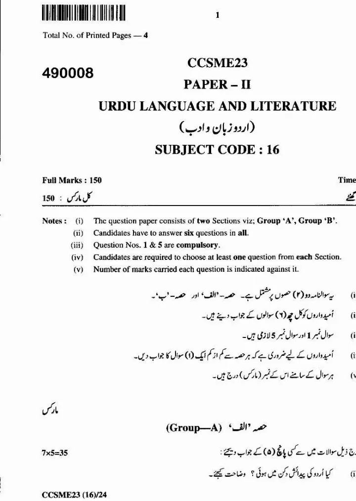 JPSC Civil Services Main Exam 2023 Urdu Language and Literature Paper II question paper page 1 scan PDF download showing exam header, subject code, marks, time, and instructions.